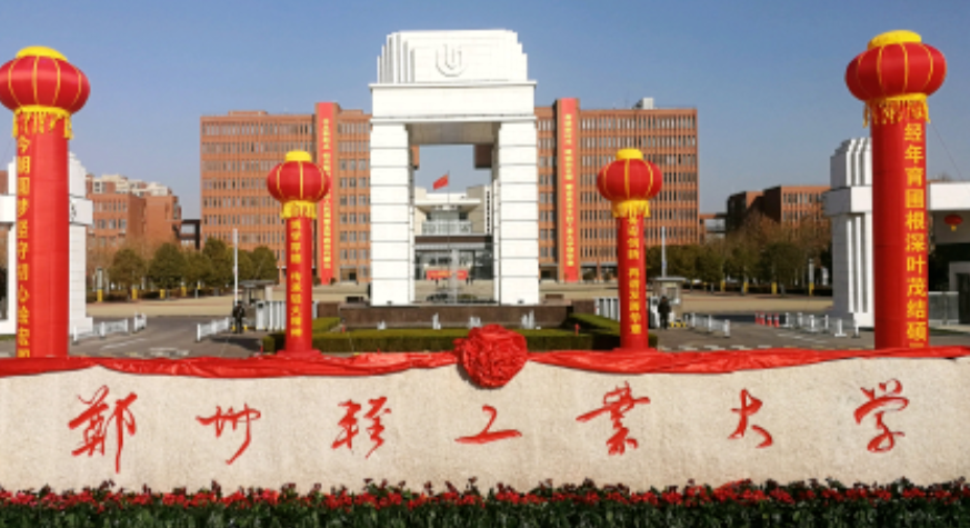 郑州轻工业学院位于河南省会郑州市,是河南省重点建设高校