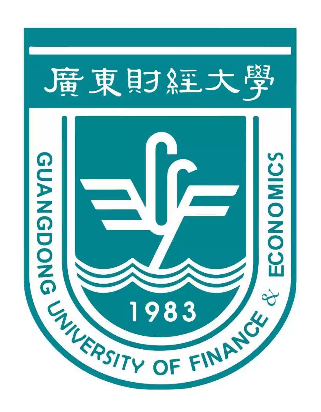 本文导航广东考研最好的学校广州大学,广东工业大学,汕头大学的研究生